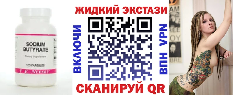 БУТИРАТ Butirat Абакан