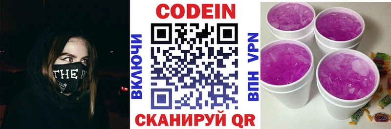 маркетплейс состав  Абакан  Кодеиновый сироп Lean напиток Lean (лин) 