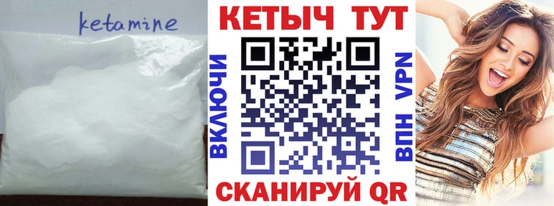 где купить наркотик Абакан КЕТАМИН VHQ