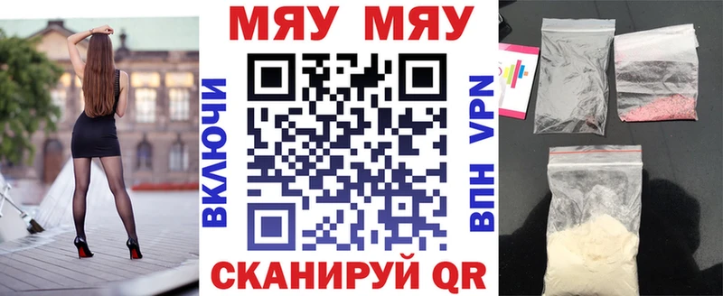 Мефедрон mephedrone  где можно купить наркотик  Абакан 