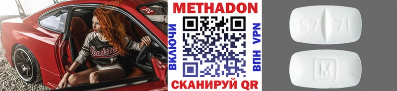 МЕТАДОН мёд  Абакан 